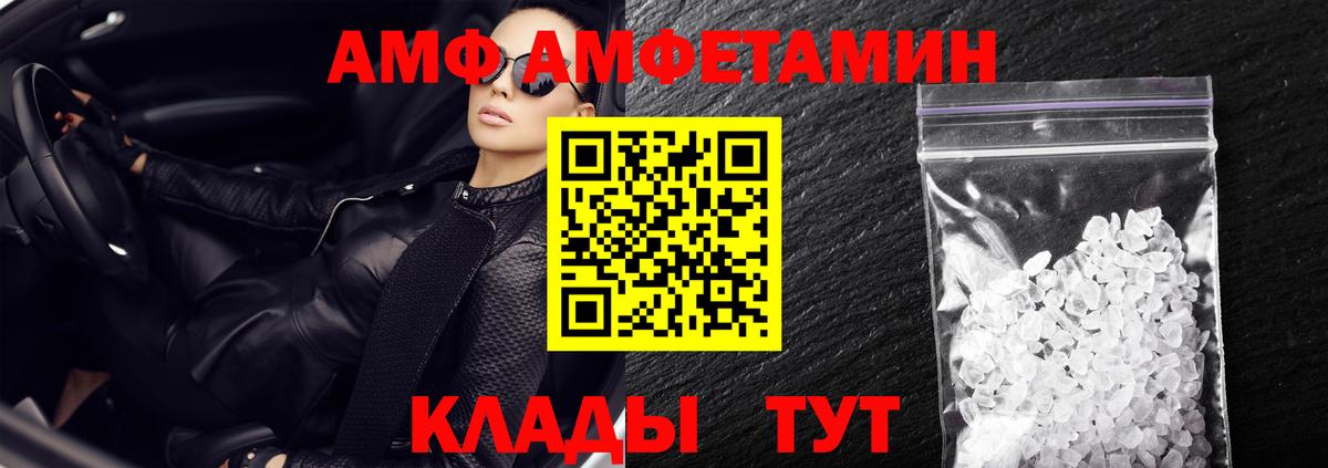 Амфетамин Розовый Баксан