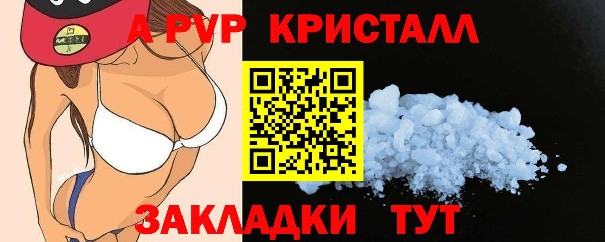 Alpha-PVP  Alfa_PVP мука  Баксан  Вход с VPN  A-PVP СК КРИС 