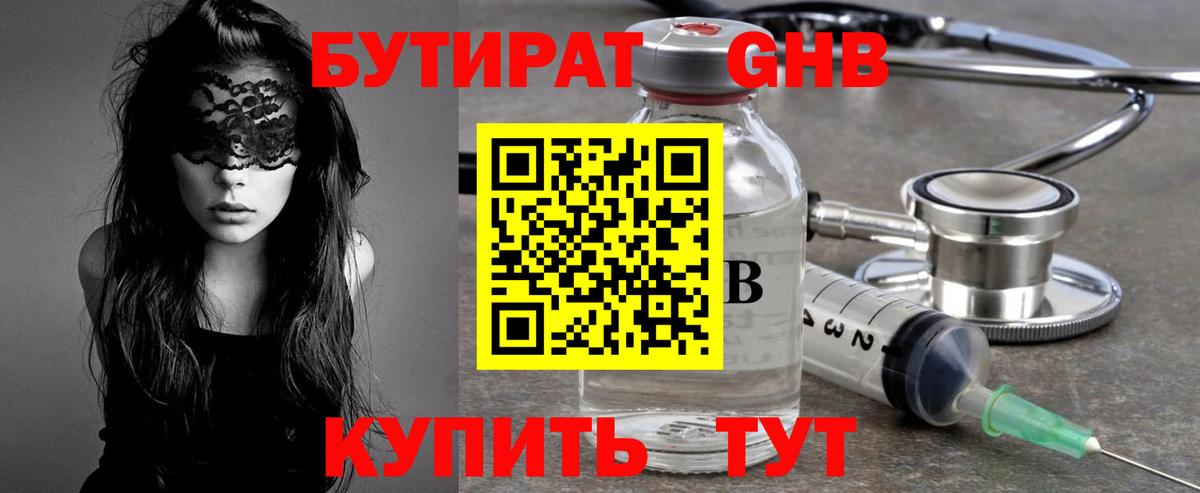 Баксан  Бутират оксана  БУТИРАТ  Вход с VPN 