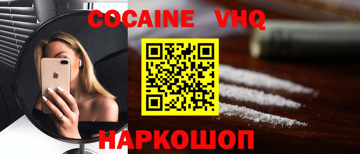 COCAIN 97%  COCAIN  Баксан  дарнет шоп  COCAIN 97%  Вход с VPN 