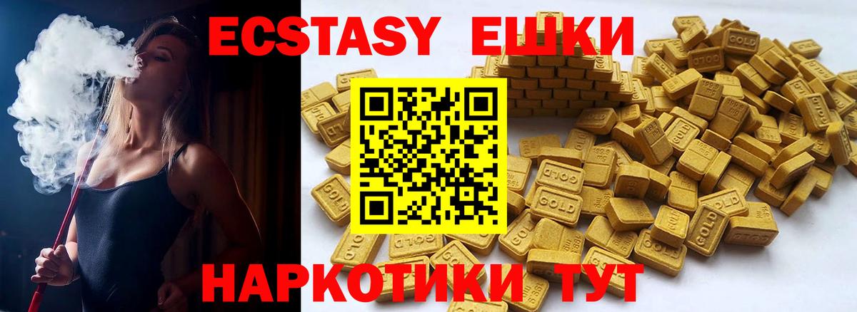 Ecstasy круглые  MEGA вход  ЭКСТАЗИ mix  Баксан  Вход с VPN 
