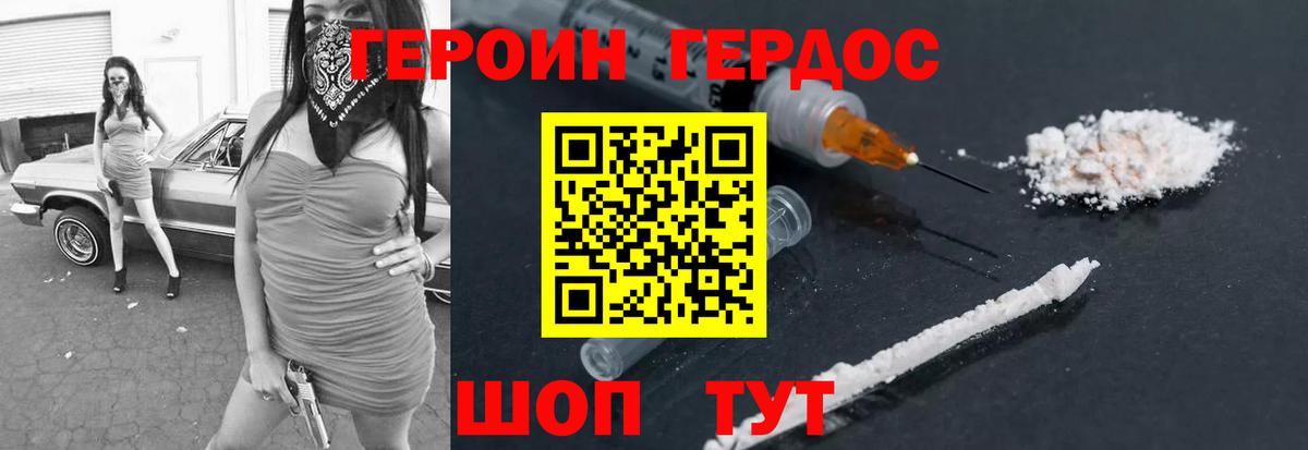 Баксан  Героин герыч  Вход с VPN 