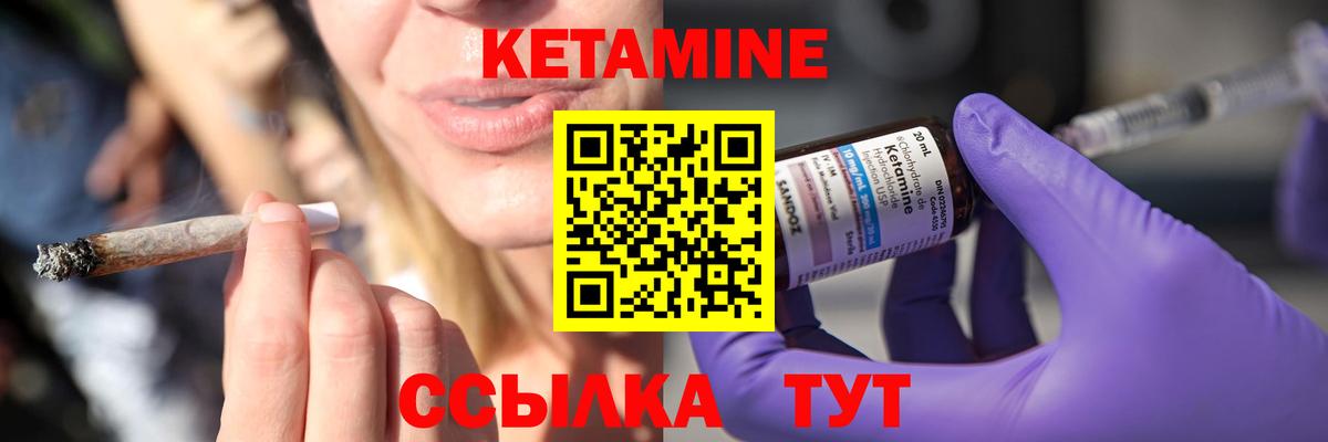Кетамин ketamine  КЕТАМИН VHQ  Вход с VPN  Баксан 
