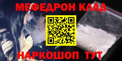 стафф Ангарск
