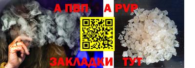 стафф Ангарск