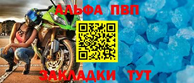 стафф Ангарск