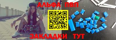 стафф Ангарск