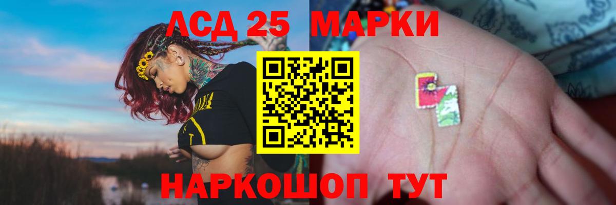 LSD-25 экстази кислота Баксан