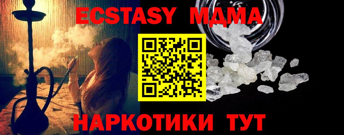 МДМА Molly Баксан