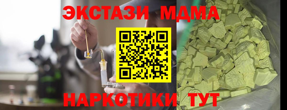 MDMA crystal  Вход с VPN  MDMA  Баксан  МДМА кристаллы 