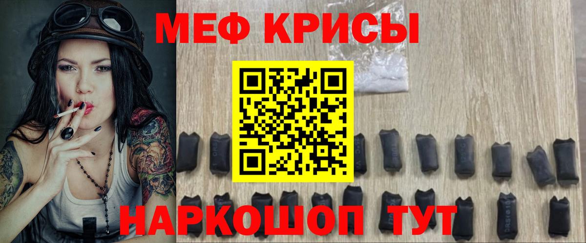 МЕФ  Вход с VPN  Меф кристаллы  Баксан  Мефедрон 4 MMC 