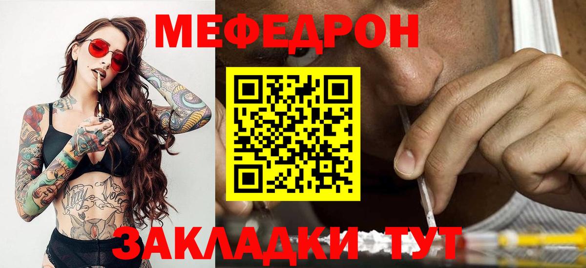 Мефедрон кристаллы Баксан