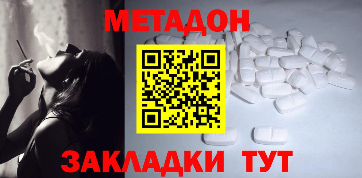 Баксан  Метадон белоснежный  Вход с VPN 