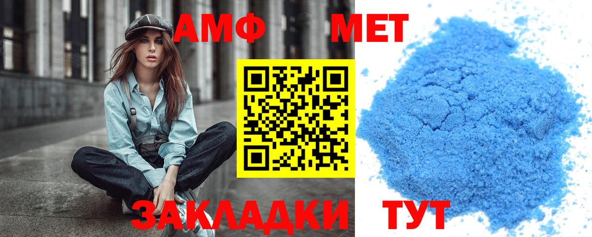 МЕТАМФЕТАМИН витя Баксан