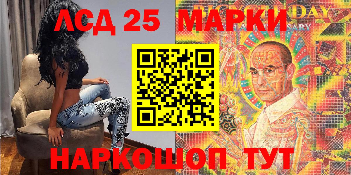 Наркотические марки 1500мкг Баксан