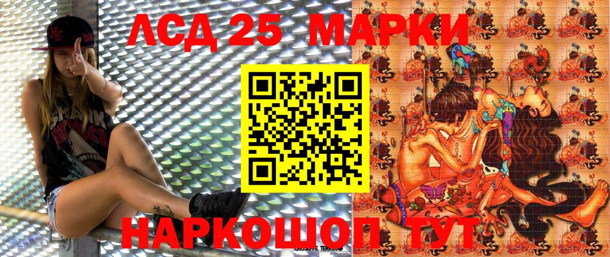 Марки 25I-NBOMe 1,8мг  Вход с VPN  Баксан  Марки N-bome  Марки 25I-NBOMe 1,8мг 