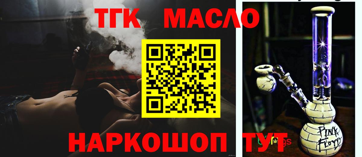 Баксан  Дистиллят ТГК вейп с тгк  Вход с VPN 